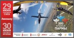 авиационный фестиваль «Крылья Пармы»