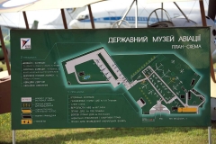 План музея