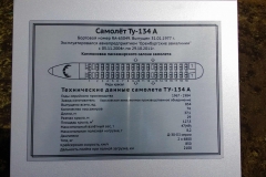 Данные Ту-134А
