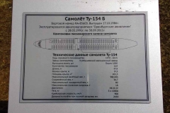 Данные Ту-154Б