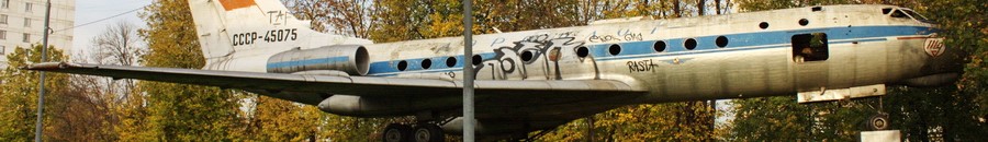 Ту-124А (прототип Ту-134)